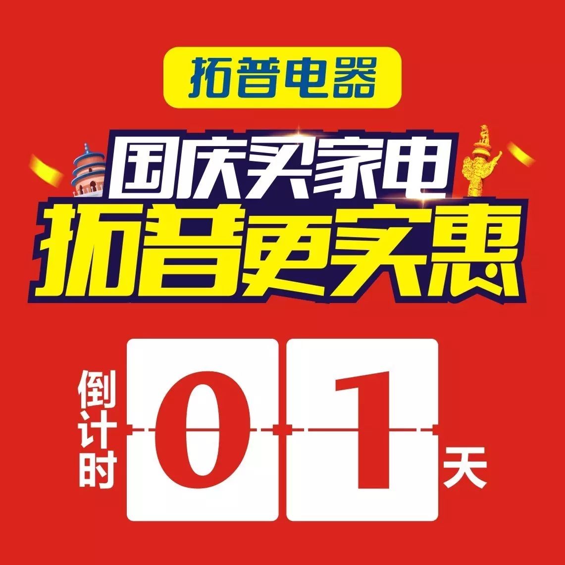 紧急通知:因原料上涨,彩电即将全线调价,空调/冰箱/洗衣机还会远吗?