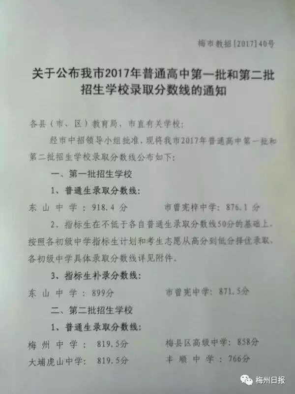 兴宁中考成绩查询_重庆中考查询成绩_中考查询成绩网址