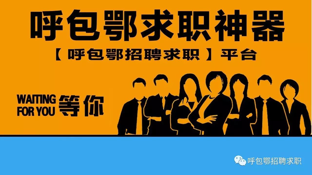 内蒙古品军快递(唯品会)公司招聘