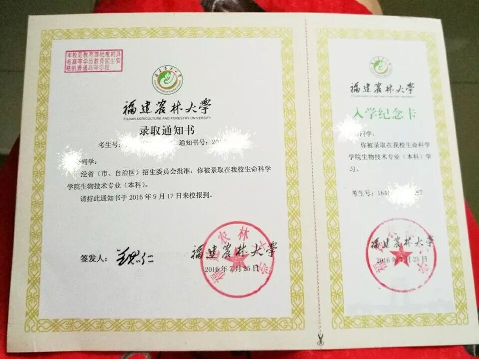 福建农林大学函授录取_福建农林大学_邱建生 福建农林大学