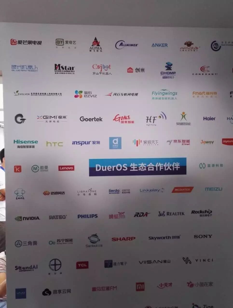 会员资讯|全志加盟百度DuerOS，共建人工智能生态