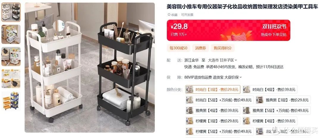 价格在义乌，品味在巴黎！10个选品案例，教你怎么买到效果哇塞的平替收纳神器~