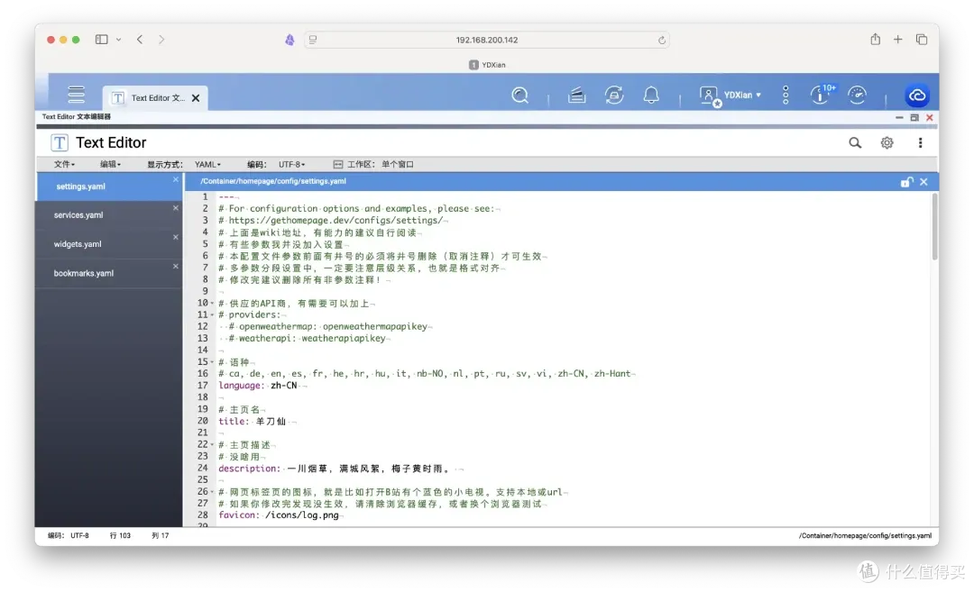NAS / 服务器的必备外挂?导航页哪家强,我全装了一遍告诉你