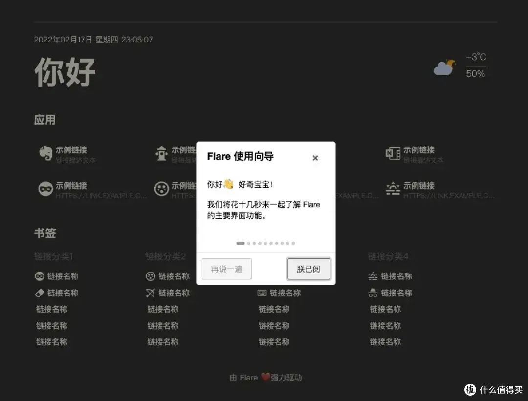 NAS / 服务器的必备外挂？导航页哪家强，我全装了一遍告诉你