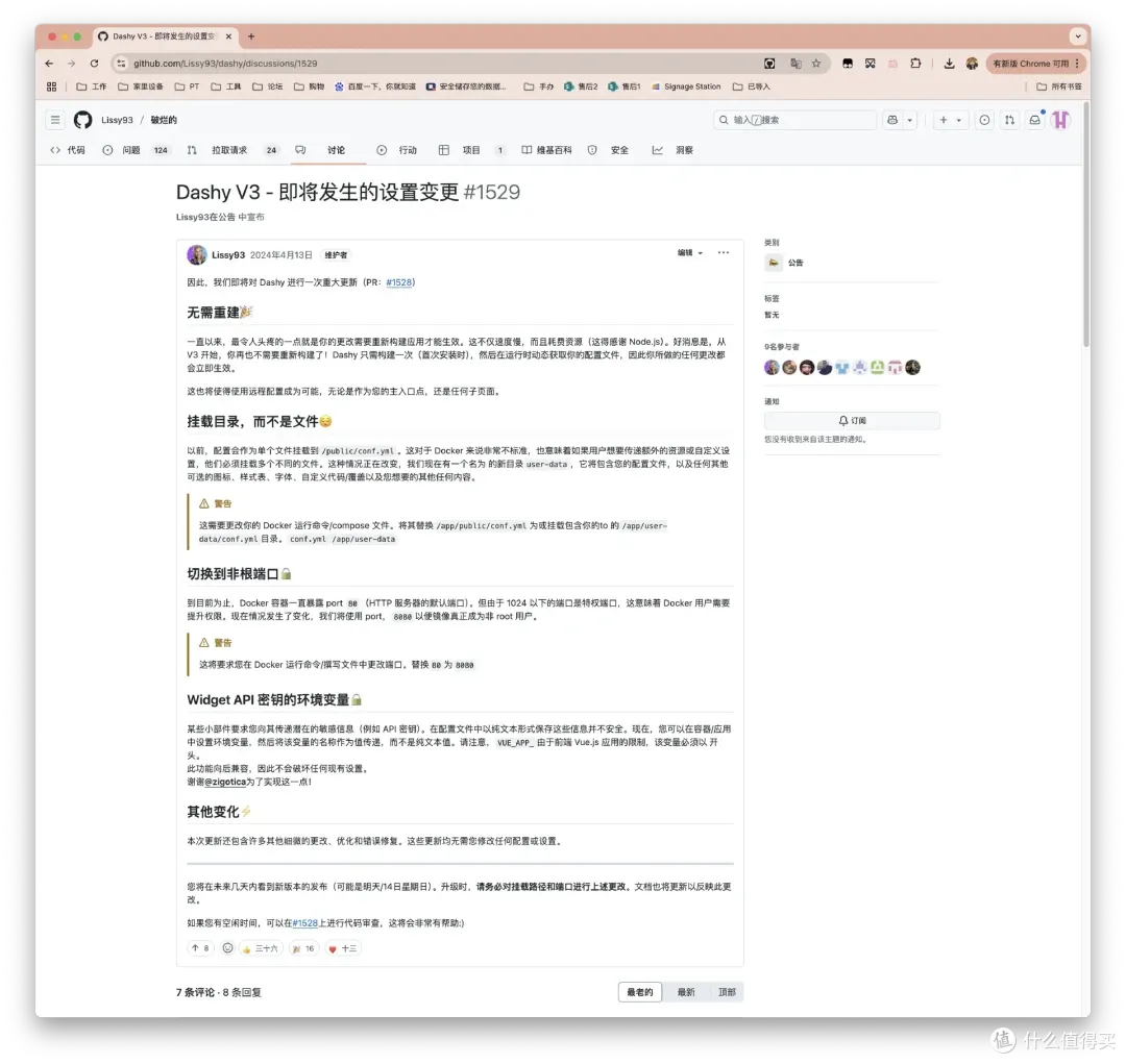 NAS / 服务器的必备外挂?导航页哪家强,我全装了一遍告诉你