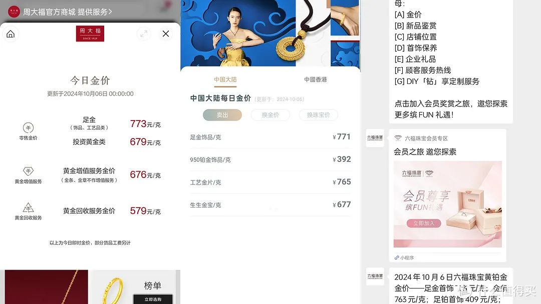 从昆明跑去水贝买五金划算么？水贝黄金交易市场五金购买攻略！含检测攻略！