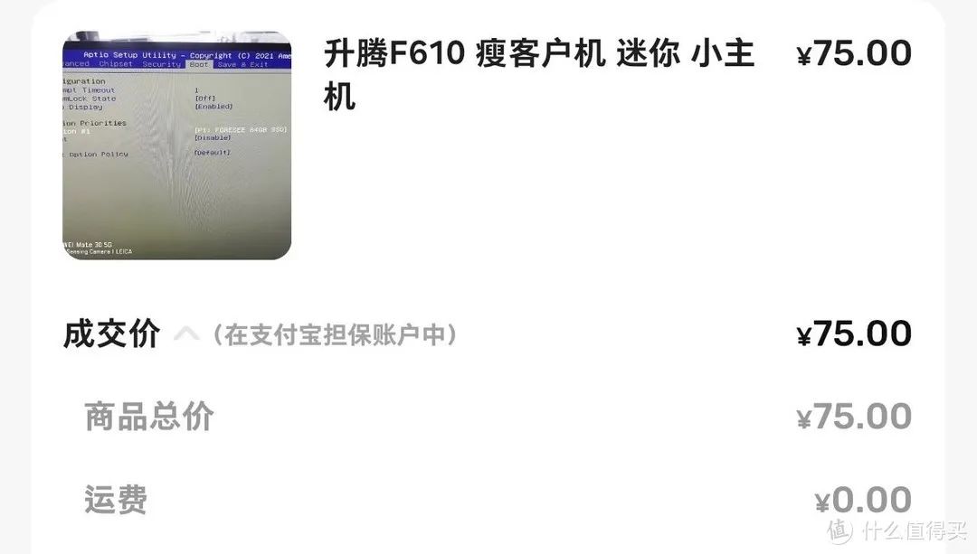 大量瘦客户机涌入闲鱼！ 75元成功捡漏 J4125 小主机！最便宜的飞牛 Nas 启动！