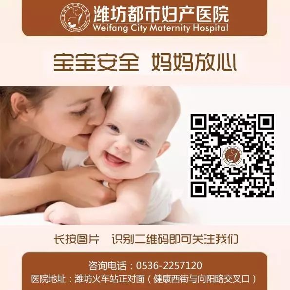 潍坊都市妇产医院||测出怀孕之后,你要做什么?