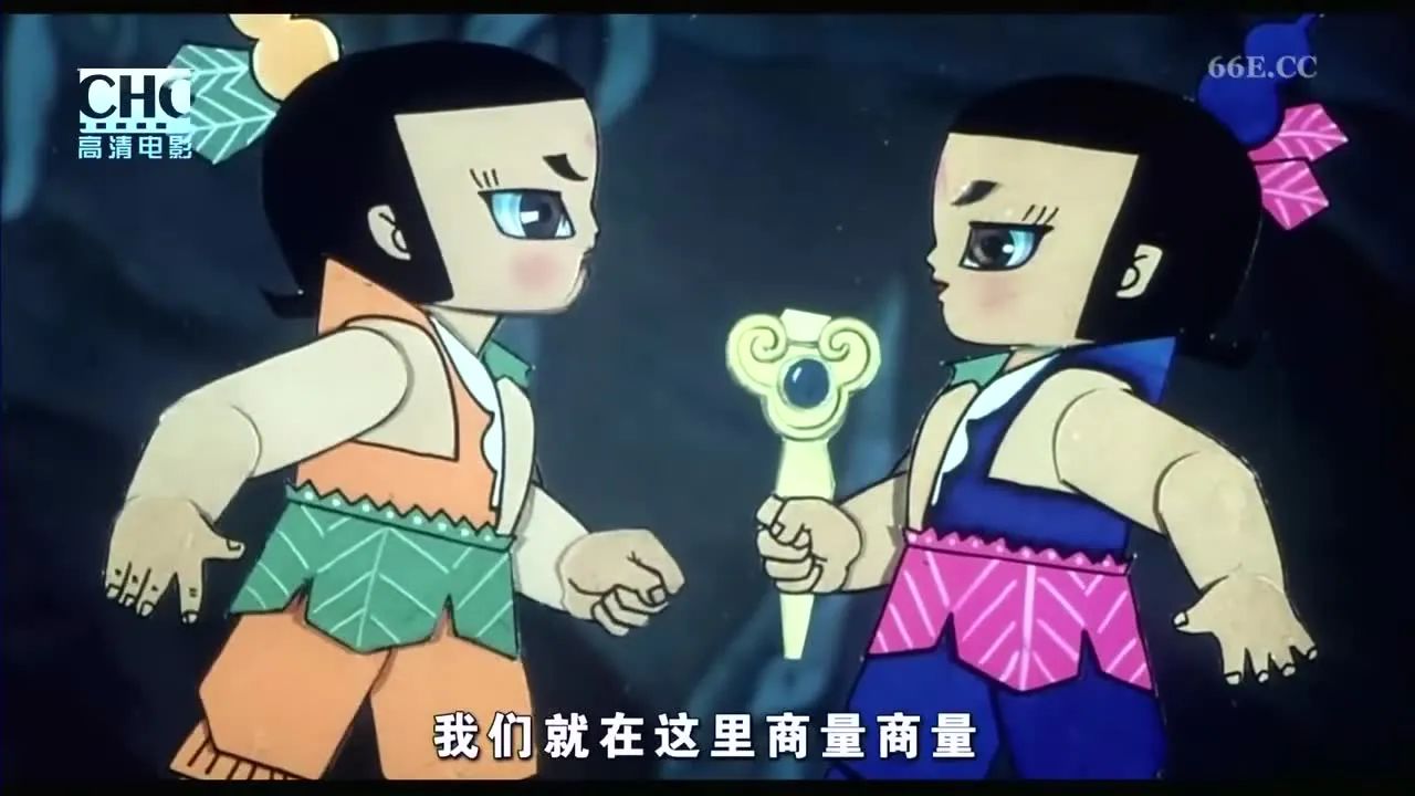 亲子电影｜葫芦兄弟