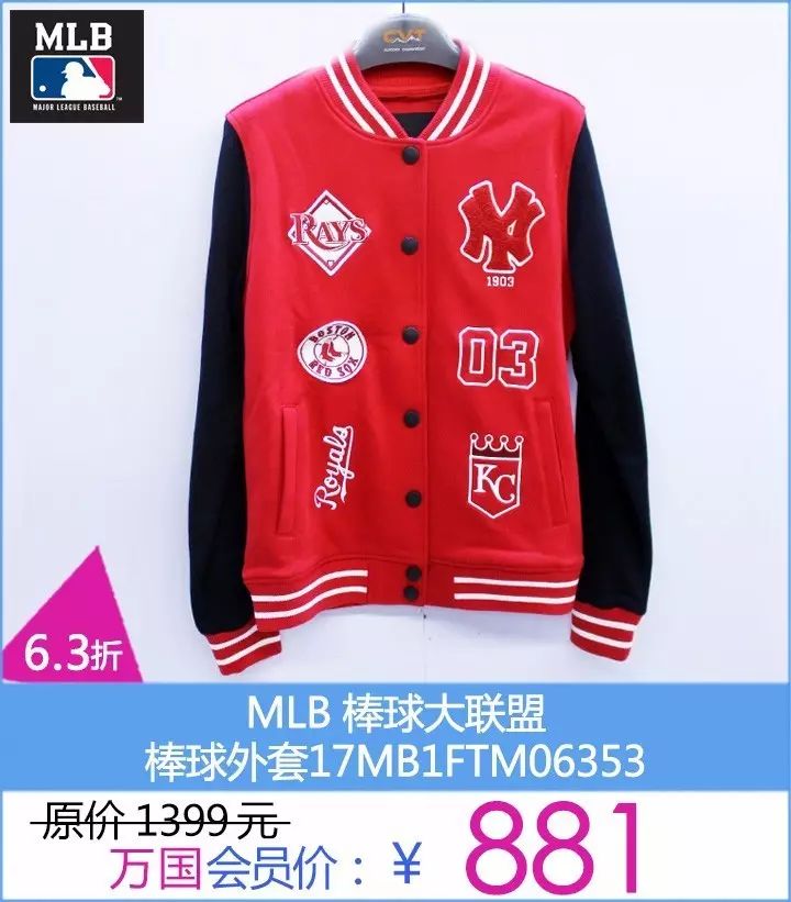 MLB 棒球大聯盟 短袖T恤￥199【MAJOR LEAGUE BASEBALL 華南地區首次特賣會】全場貨品低至4折 動漫 第5張