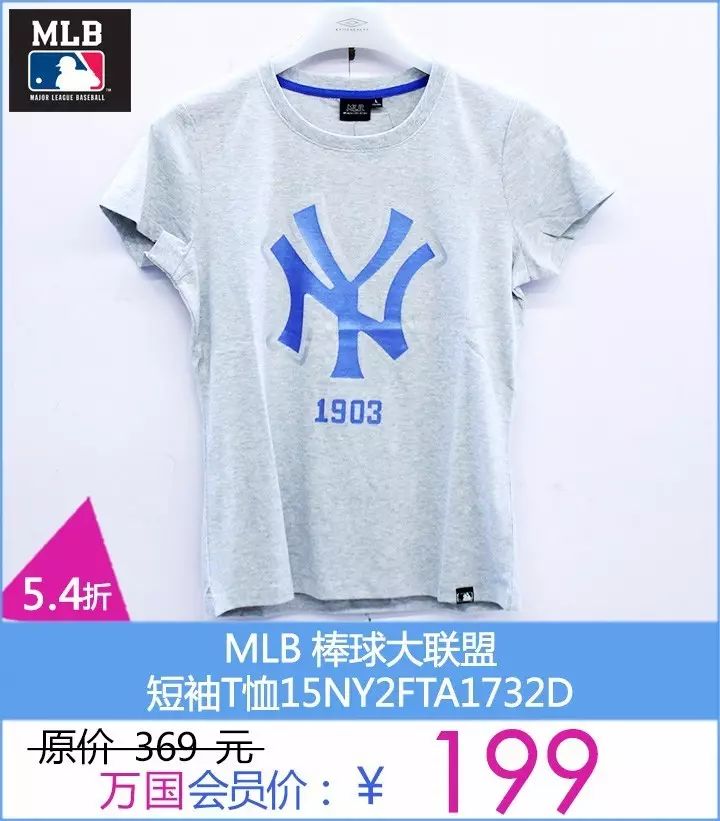 MLB 棒球大聯盟 短袖T恤￥199【MAJOR LEAGUE BASEBALL 華南地區首次特賣會】全場貨品低至4折 動漫 第4張