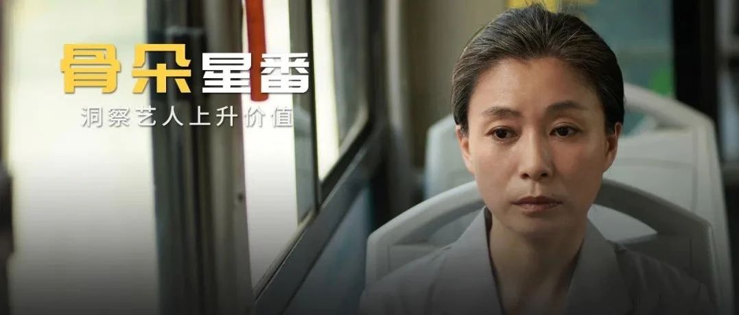 演员刘丹自述“锅姨”表演历程:真没想吓大家