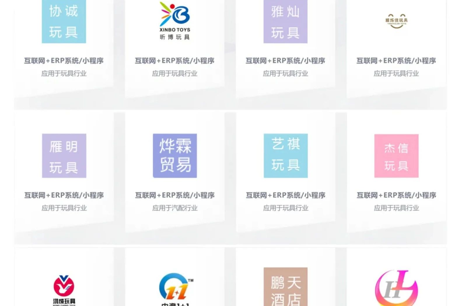 捷优易科技