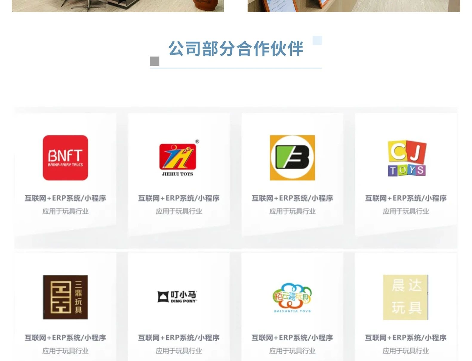 捷优易科技