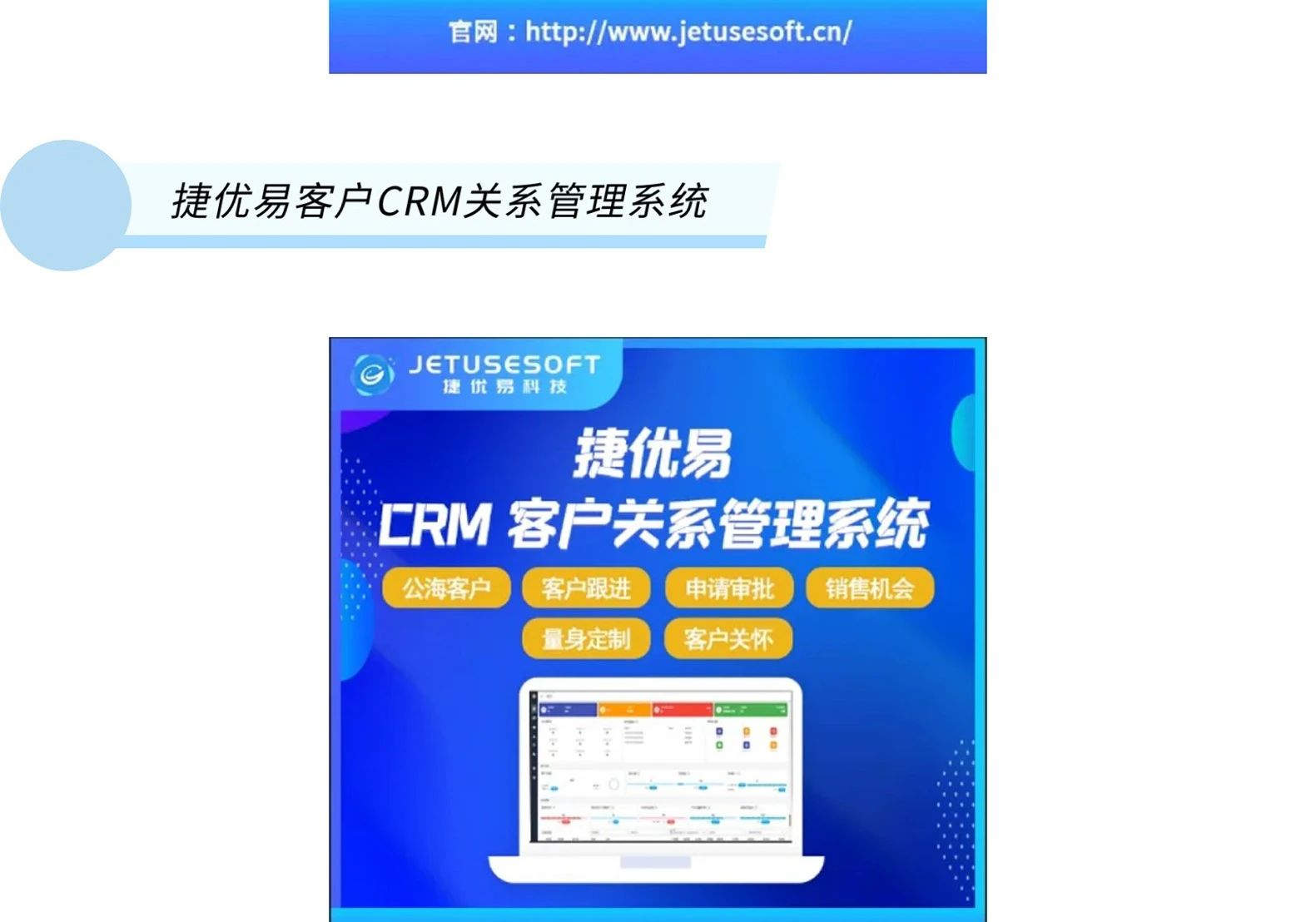 捷优易科技