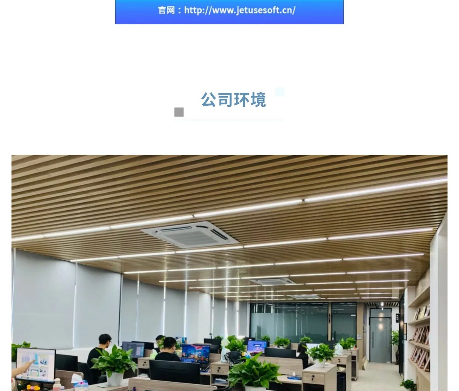 捷优易科技