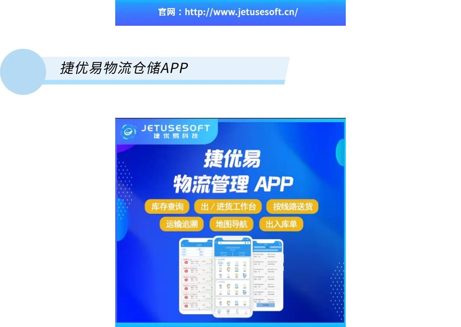 捷优易科技