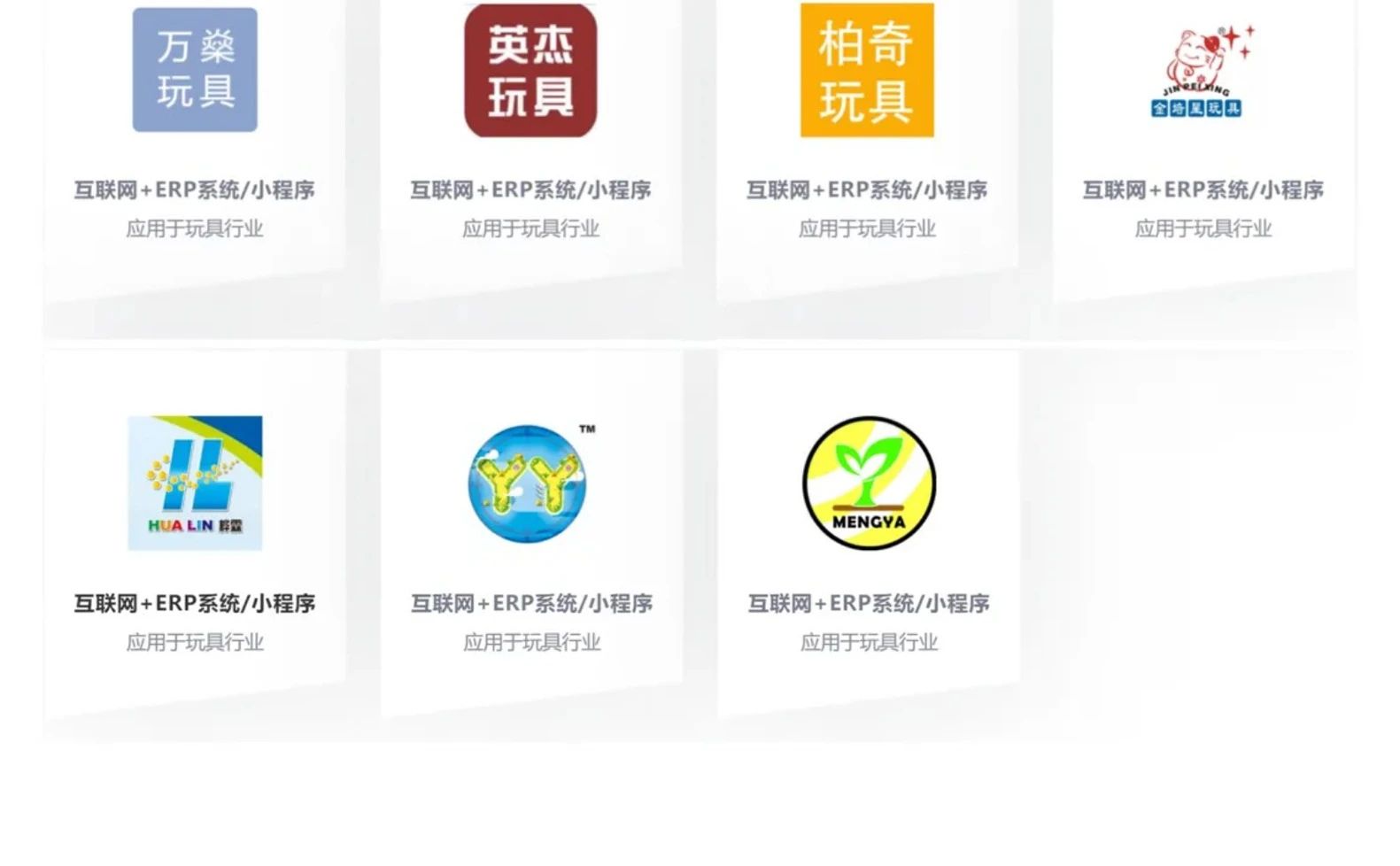捷优易科技