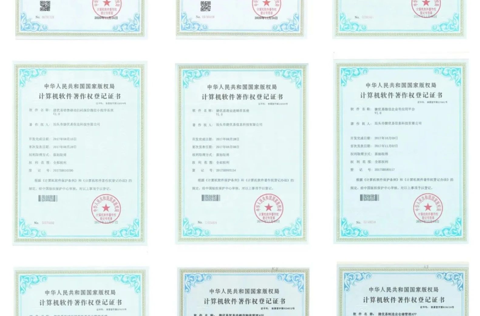捷优易科技