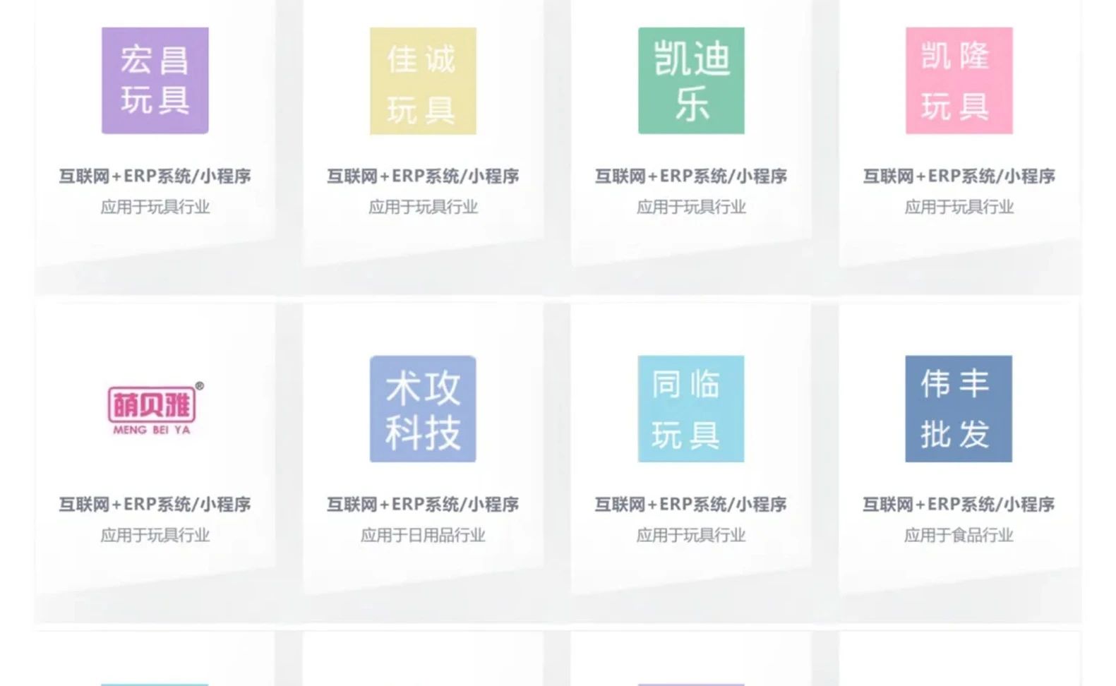 捷优易科技