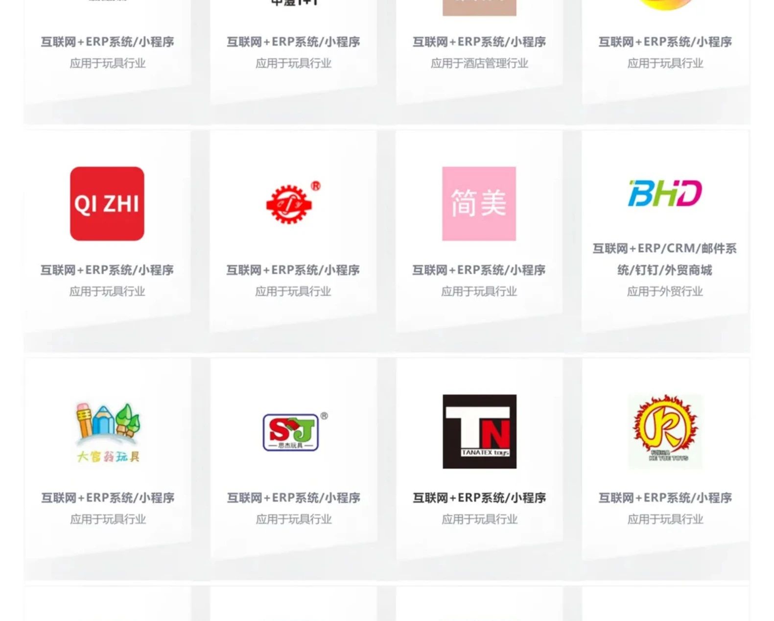 捷优易科技