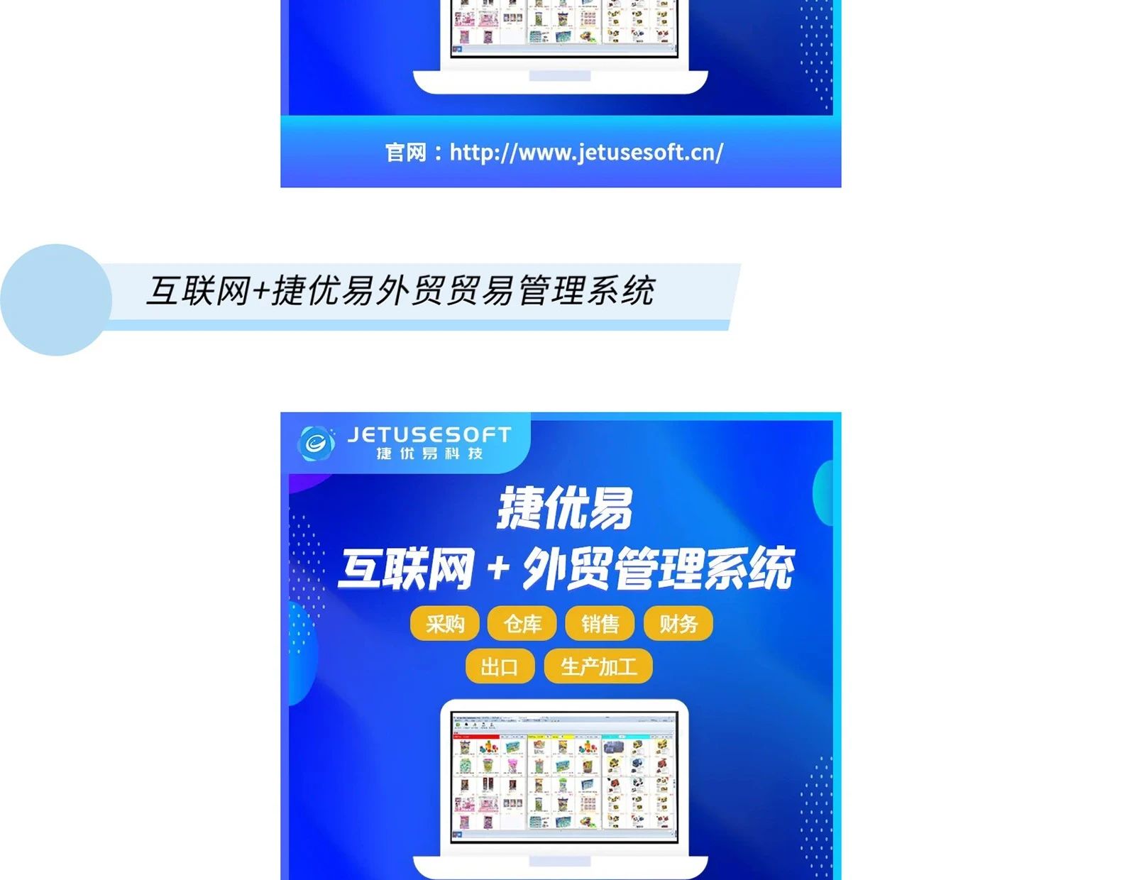 捷优易科技
