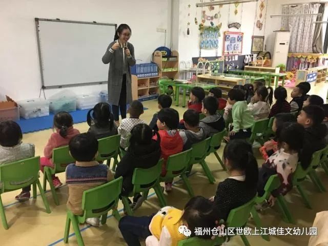 福建省首批幼儿教育研究基地园福州市仓山区世欧上江城佳文幼儿园公开