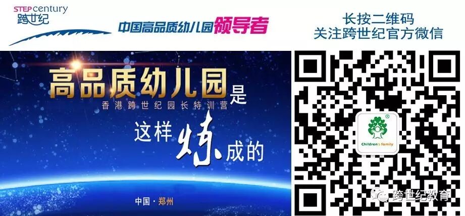 国家鼓励二胎了,为何不投资办所幼儿园?办幼儿园需要哪些准备?