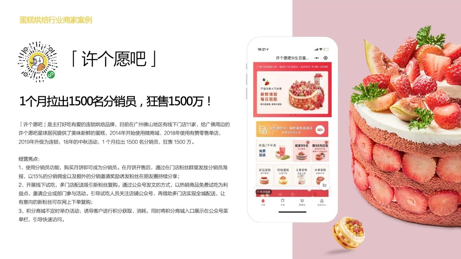 有赞.零售小程序 同城零售系统