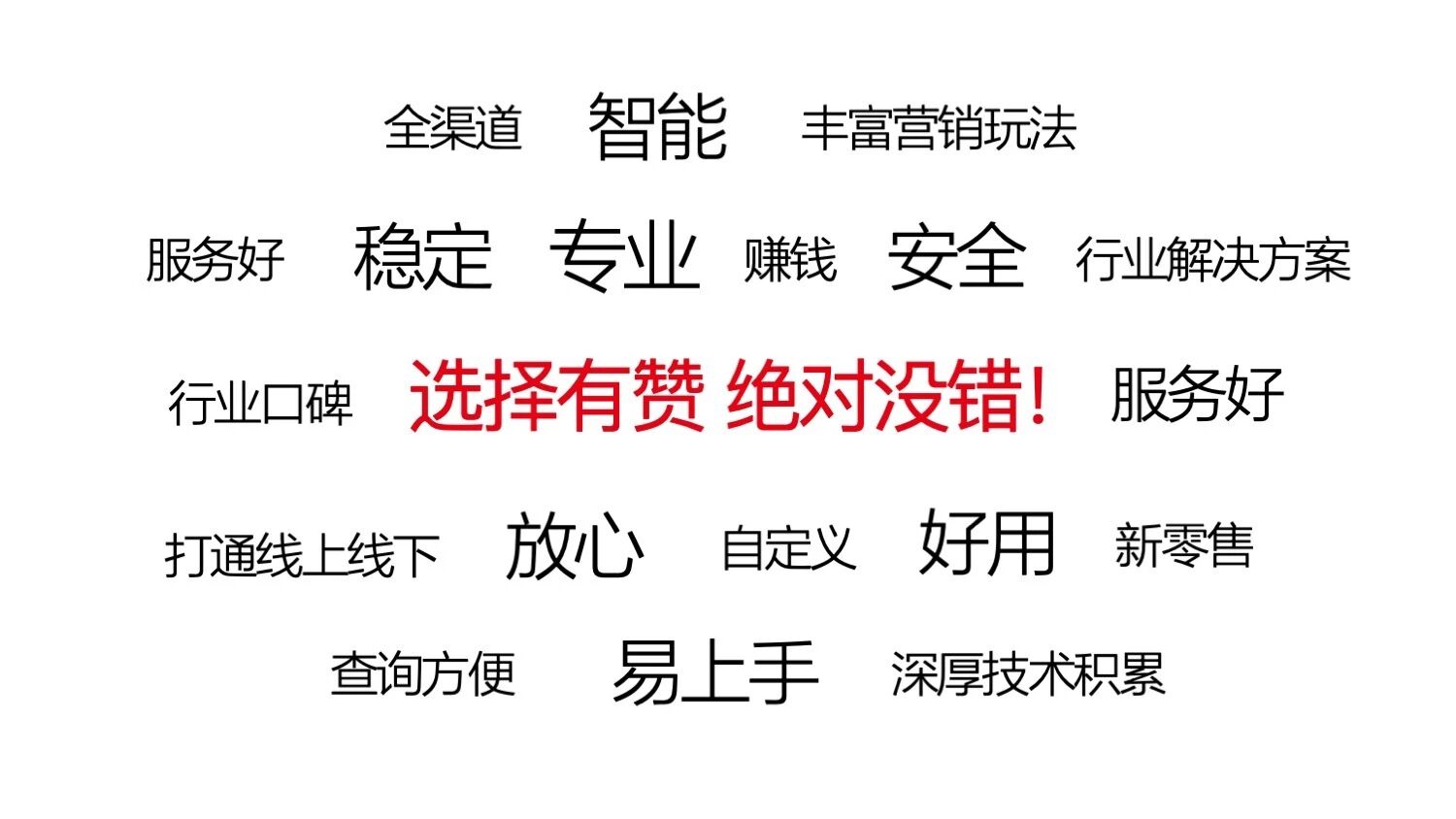 有赞.零售小程序 同城零售系统