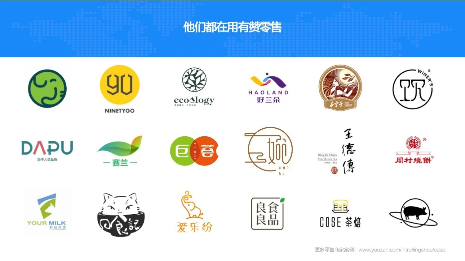 有赞.零售小程序 同城零售系统