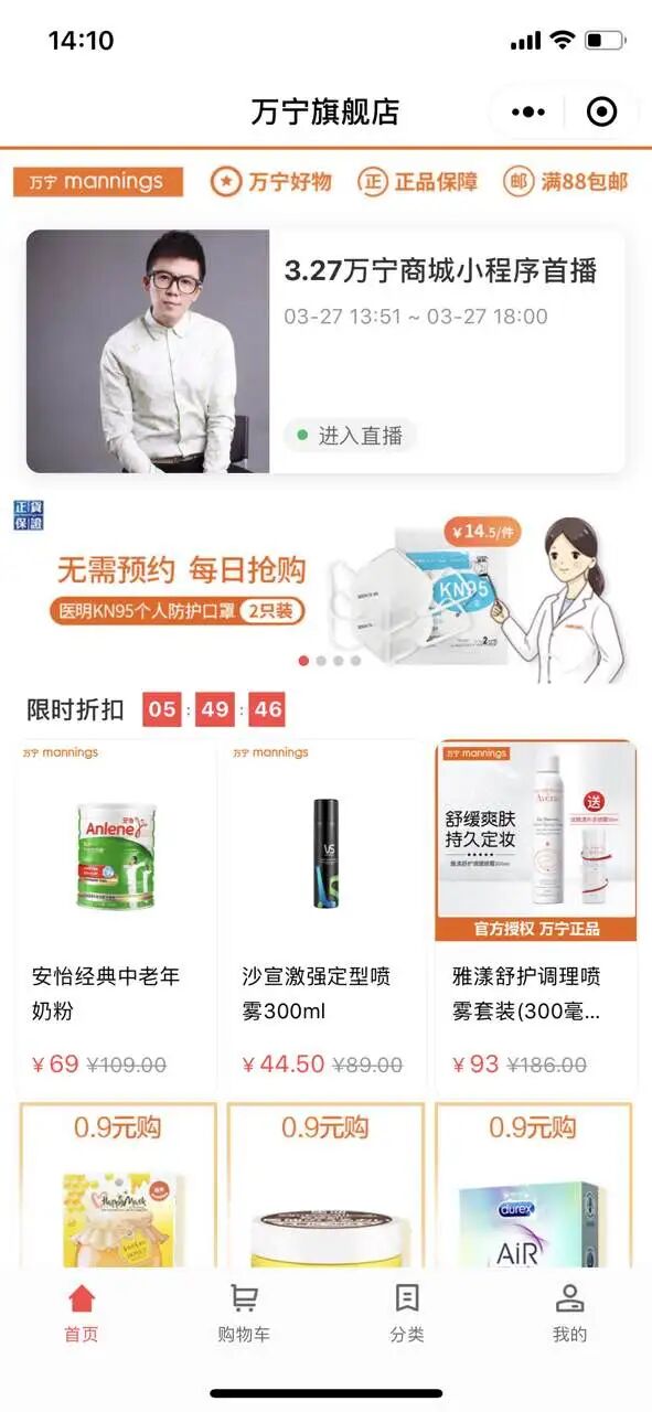 有赞.电商直播小程序 直播卖货引流