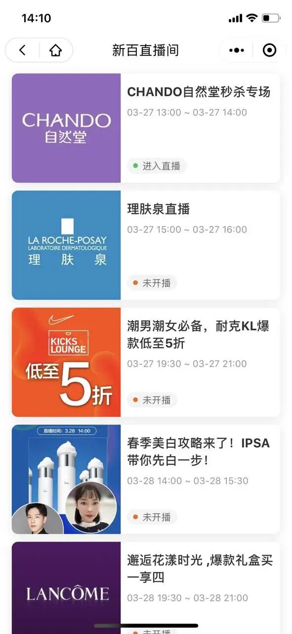 有赞.电商直播小程序 直播卖货引流