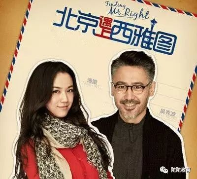 海外生活  《北京遇上西雅图2》那些被文艺掩盖的留学信息
