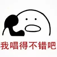 唱响我的钻石人生丨歌唱比赛投票——梦想组