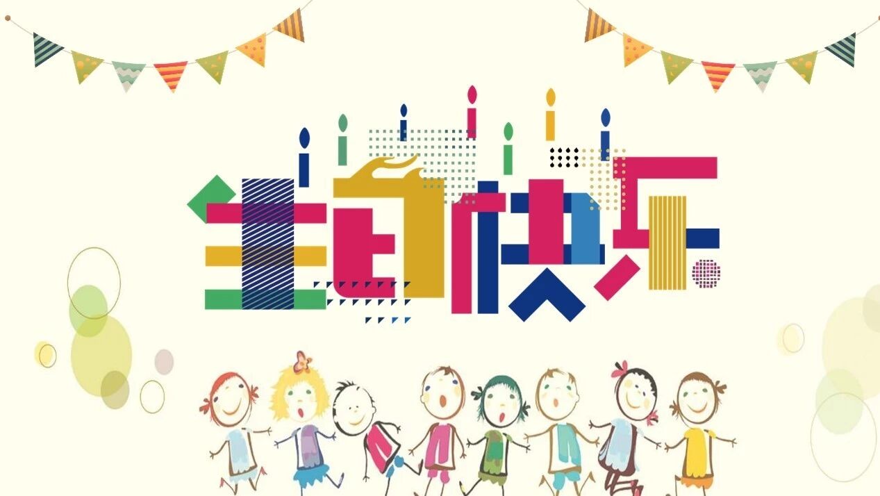 卡通儿童生日快乐成长纪念相册PPT模板