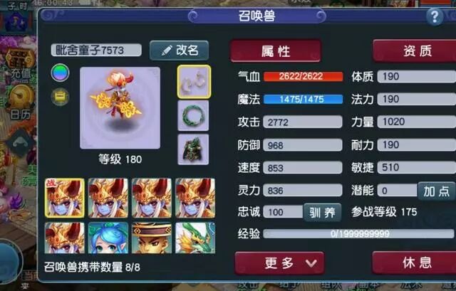 梦幻160武器