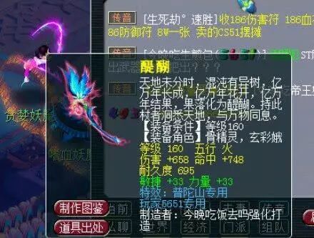 梦幻160武器