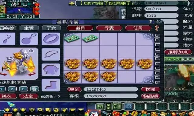 梦幻160武器