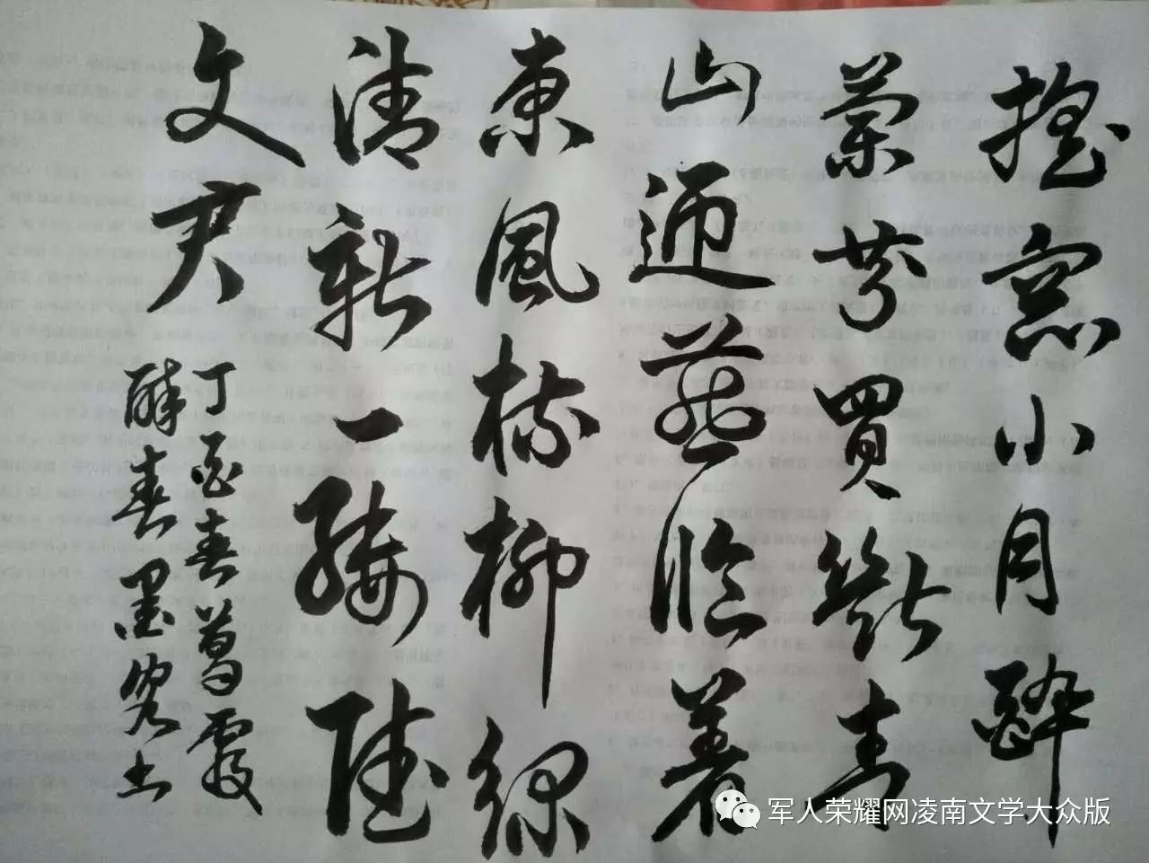 着意东风梳柳绿,清新一缕赋文君.摇窗小月醉兰芬,买断青山迎燕临.