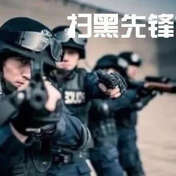 扫黑先锋丨陈晓东:扫黑路上的&ldquo;拼命三郎&rdquo;