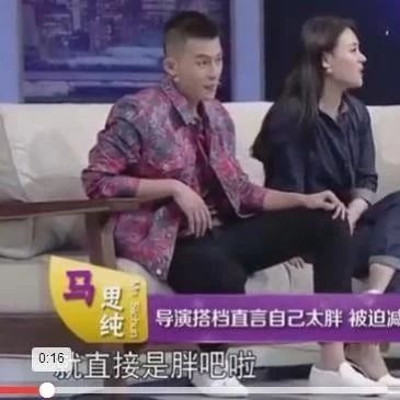 欧豪第一次见马思纯时说:导演怎么找了个这么胖的吧啦!