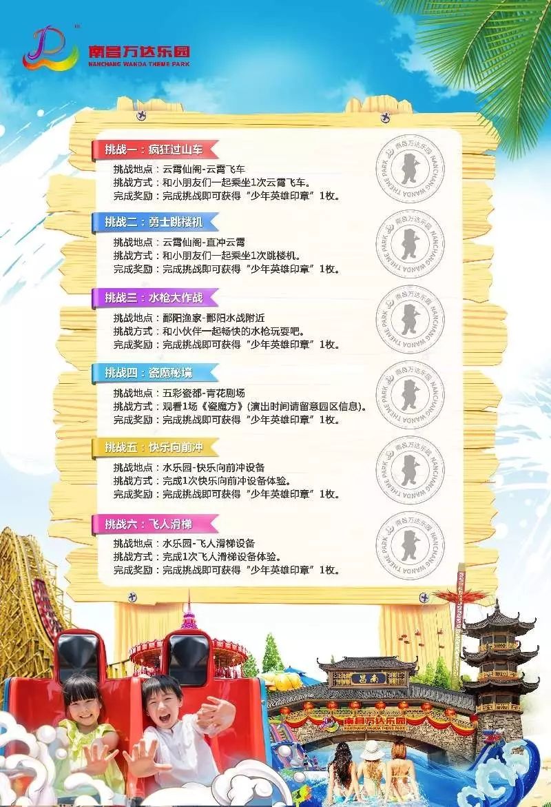 再看挑战规则