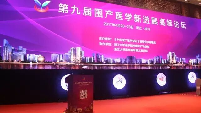 相约西子湖畔 共享围产盛宴 ——斯利安精彩专题:备孕和孕期膳食指南解读-怀孕期