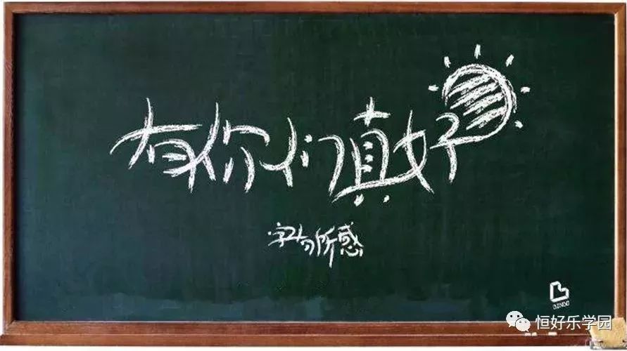 【学生作文展示】《有他们,真好》——吴健