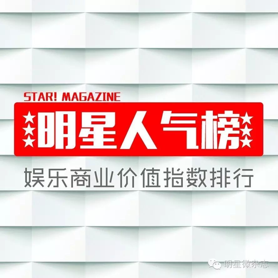 #明星人气榜#【11月份·最受欢迎内地男歌手评选】薛之谦、TFBOYS、鹿晗、华晨宇、魏晨、张杰、汪苏泷、陈翔、张艺兴>>>