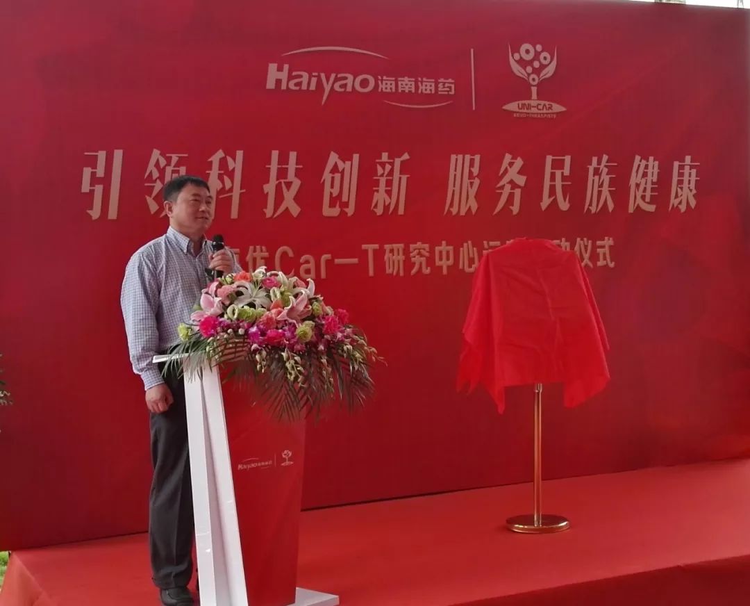 海南海药集团股份有限公司总裁王海帆,国际核能院院士张谮,上海