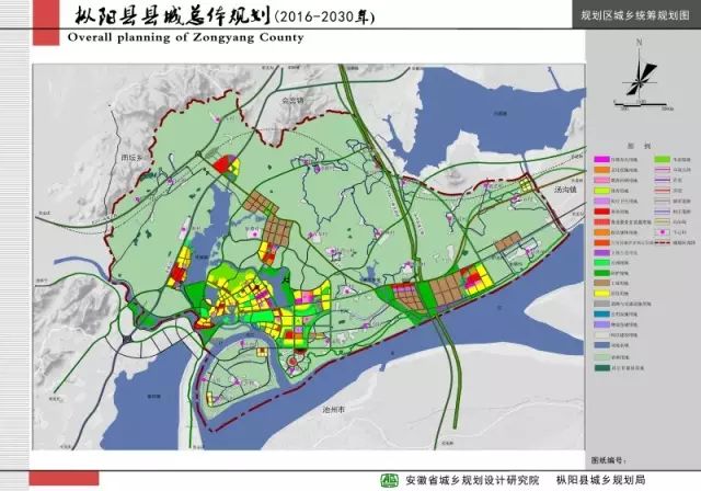 《枞阳县城总体规划(2016-2030)》通过审议