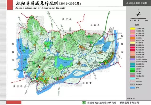 《枞阳县城总体规划(2016-2030)》通过审议