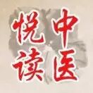 小柴胡汤主要治疗三类病，总结得挺到位